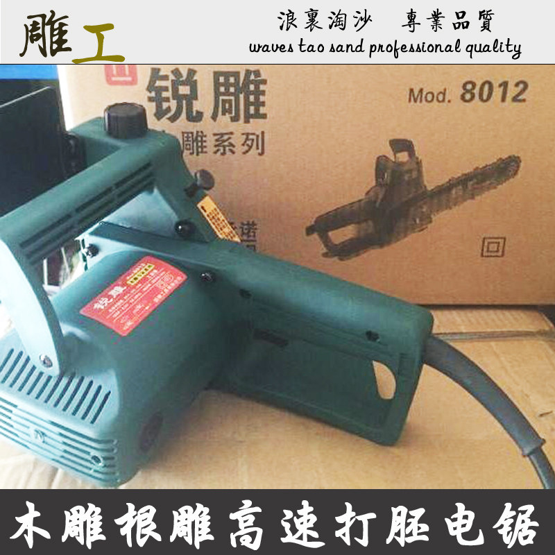 雕王5012电锯青龙8012根雕木雕高速打胚雕刻电动工具锐雕电链锯
