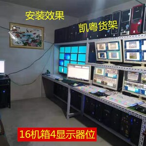 工作室架子 电脑主机架 地下城dnf搬砖架16机箱架 子 仓储货架