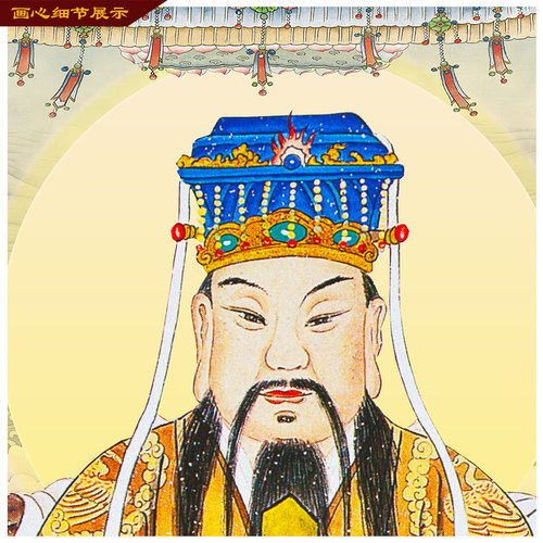 中天紫微北极太皇大帝挂画堂屋三联画装饰画紫薇星君供奉丝绸画像