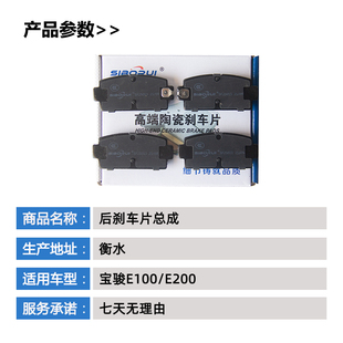 适配宝骏E100/E200后刹车片五菱NANOEV后制动块摩擦片新能源汽车