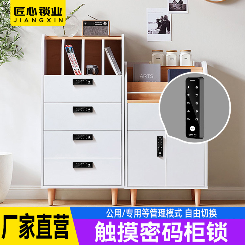 鞋柜锁健身房小型密码锁抽屉柜子衣柜迷你储物柜存包电子防盗锁