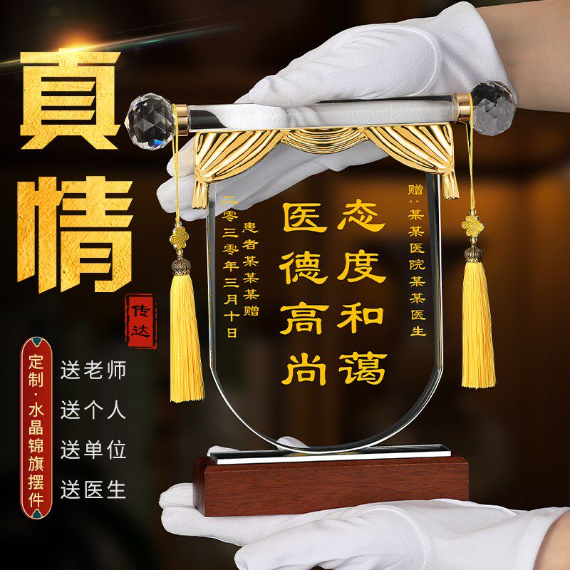 高档锦旗定做定制感谢服务赠送幼儿园老师医生月嫂物业装修公司驾