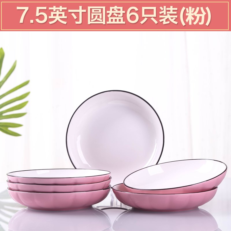 家用菜盘子4-10只装创意陶瓷饭盘餐盘汤盘子个性可微波深盘