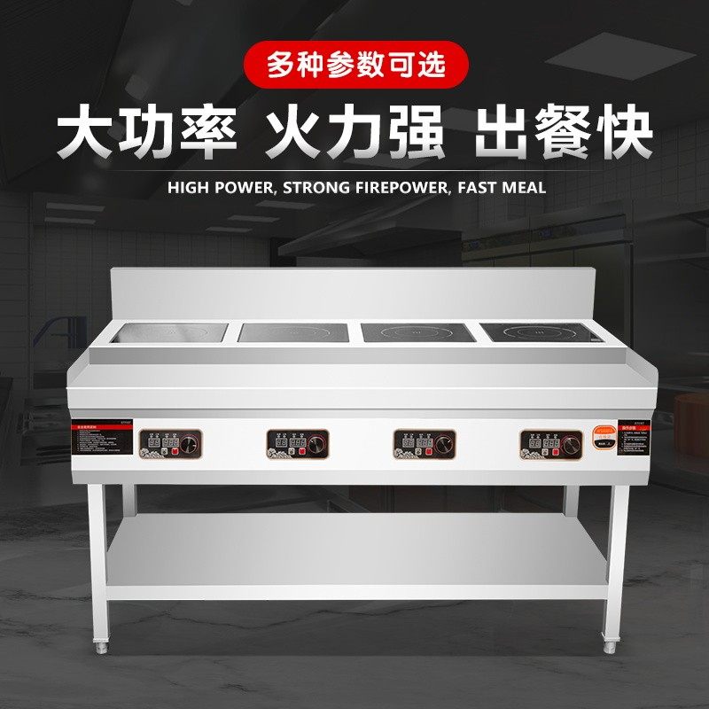 商用电磁炉电磁灶四六头3500W大功率不锈钢麻辣烫米线煲仔饭