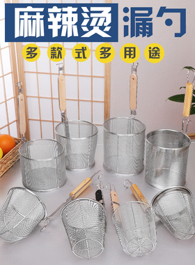 不锈钢粉漏勺麻辣烫漏网粉篱烫菜捞面带钩小号米粉篓子过滤网煮面