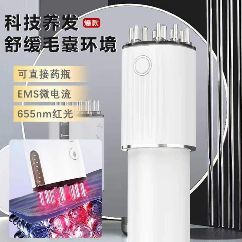 电动米诺头皮上药器头部按摩滚珠给液头发健发梳精华涂抹式神器