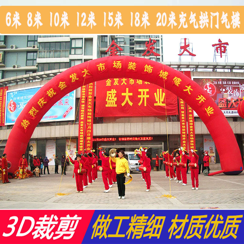 开业充气拱门气柱婚庆彩虹门气模庆典活动广告帐篷气球道具定制