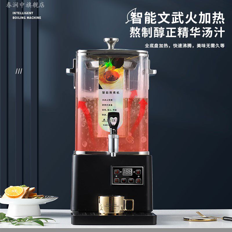 中药代煎机煎药机凉茶机商用泡茶桶智能煮茶器酸梅汤梨汤机熬煮桶
