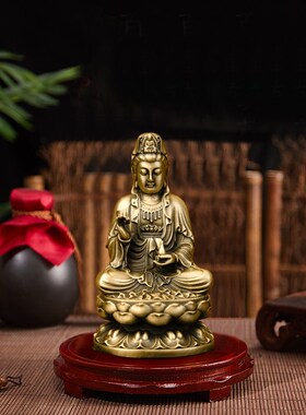 黄铜观音菩萨摆件坐莲净瓶观世音铜佛像家居客厅汽车装饰品工艺品