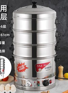 电蒸炉高脚商用多层蒸包炉不锈钢家宴加热蒸屉带电蒸笼特大号蒸鱼