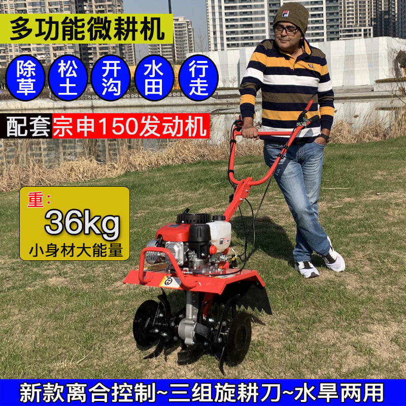 新式汽油微耕机水田旱地两用开沟起垄除草旋耕多功能小型农用耕地