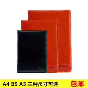 博文A5/B5/A4-120商务笔记本硬皮面记事本车线本120页定制LOGO