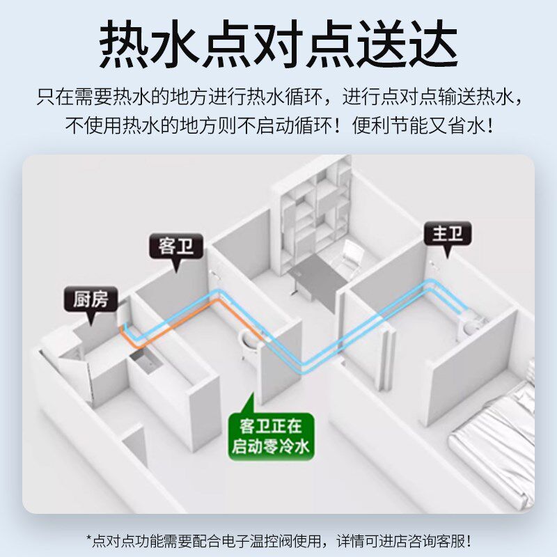 威乐速达回水器热水循环泵系统静音全自动空气能零冷水家用回水泵