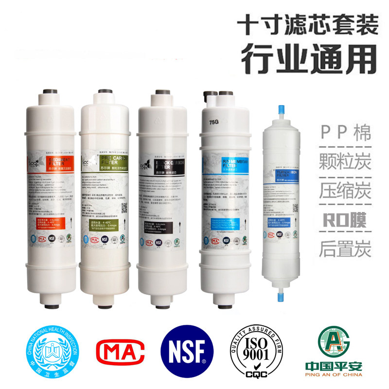 格美净水器一体式箱式反渗透超滤膜纯水机前三级全套滤芯通用包邮