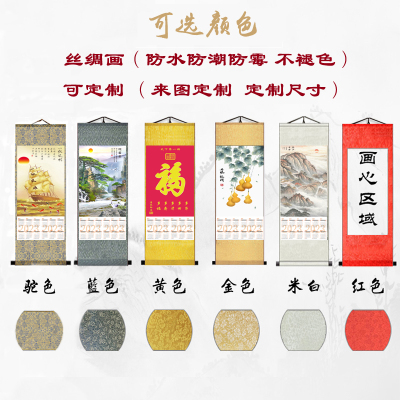 订制2023年客厅竖版兔年卷轴挂画保险广告家用大号月历年历日历