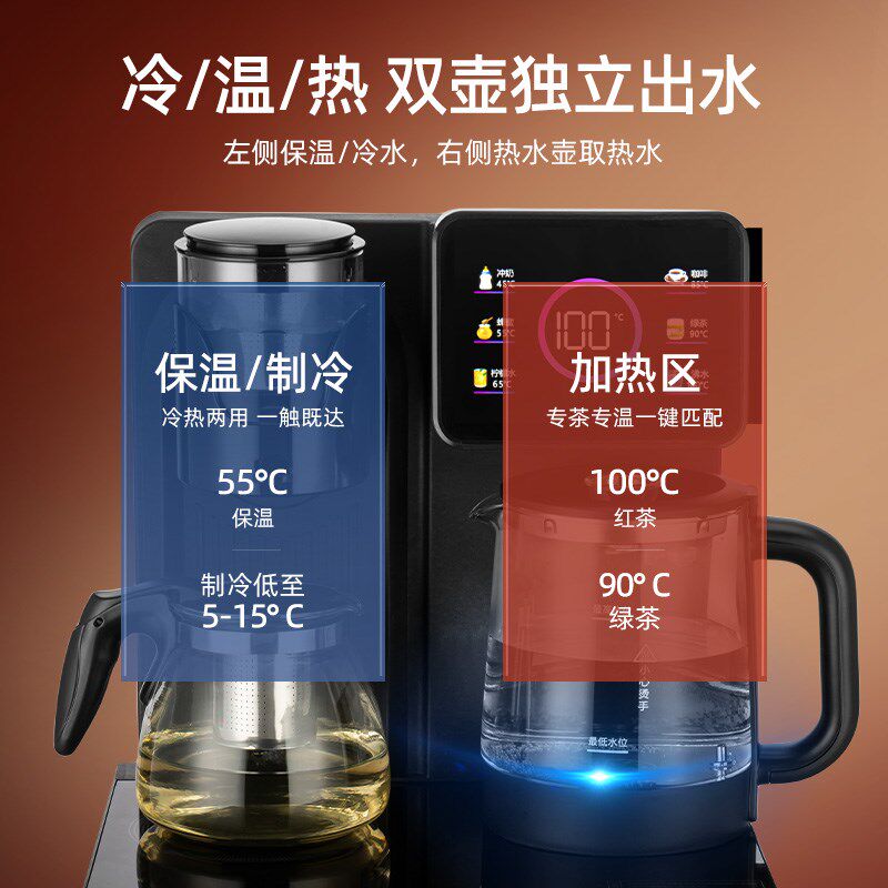 茶吧机家用饮水机一体柜语音智能高端客厅用全自动下置式办公水吧