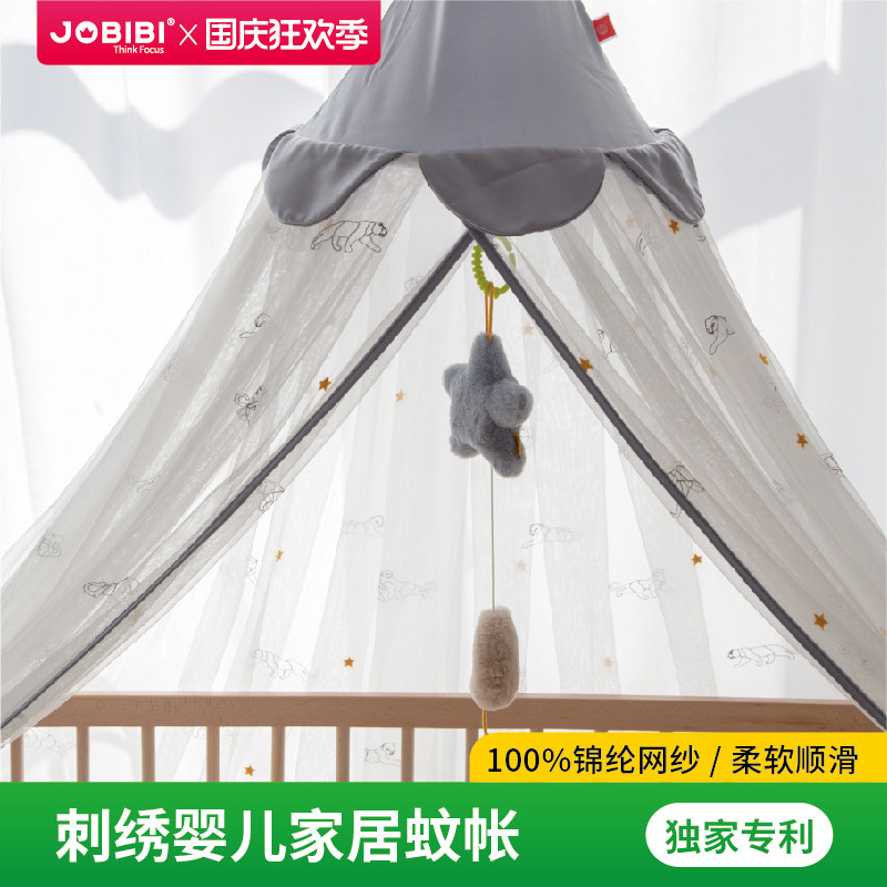 韩国JOBIBI婴儿床蚊帐全罩式通用儿童蚊帐支架宝宝防蚊罩落地升降