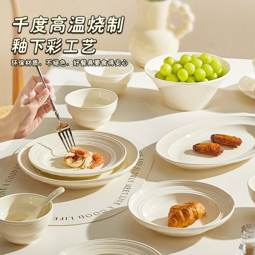 碗碟套装家用2024新款高颜值碗具釉下彩陶瓷碗盘法式餐具套装乔迁