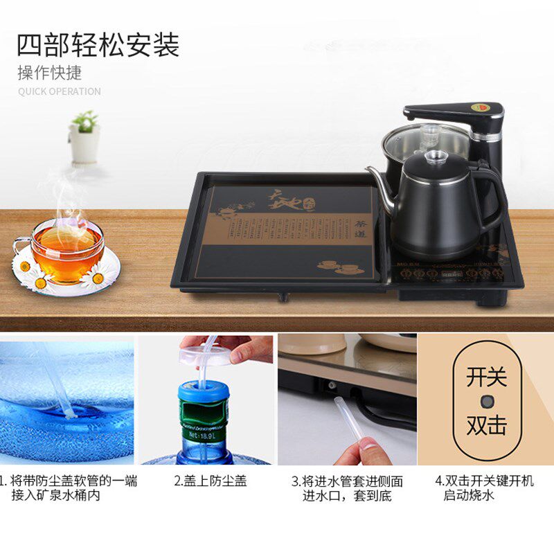 金为新款多用全自动上水电热水壶防烫壶嵌入式茶盘煮茶炉智能家用