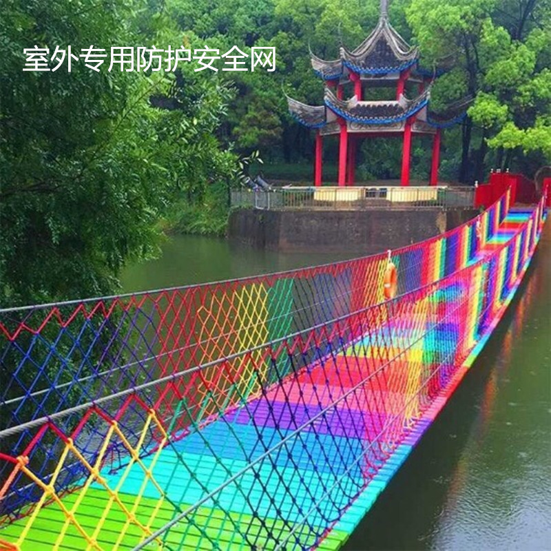 尼龙安全防护网彩色吊顶装饰网格幼儿园儿童攀爬楼梯阳台网围网子