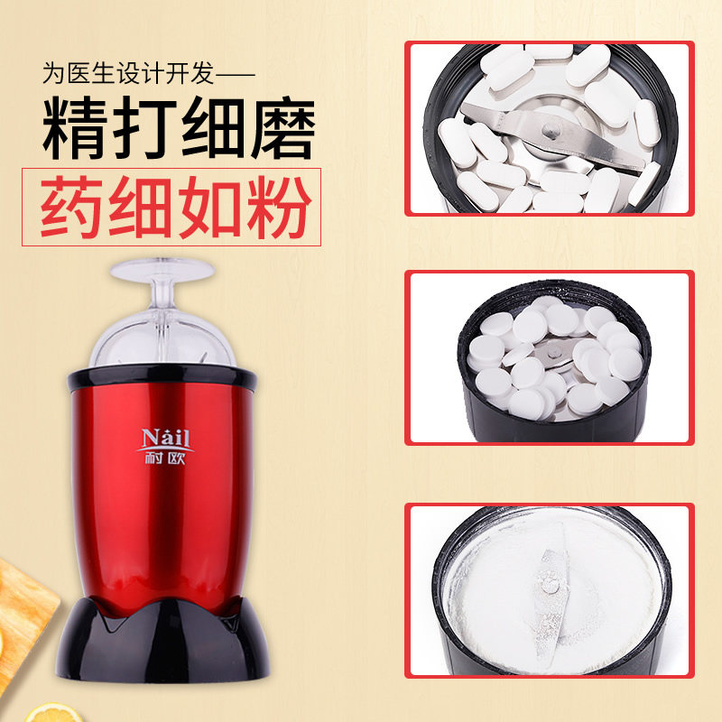 耐欧超细小型电动磨粉机中药材打粉机药片研磨机西药磨粉机