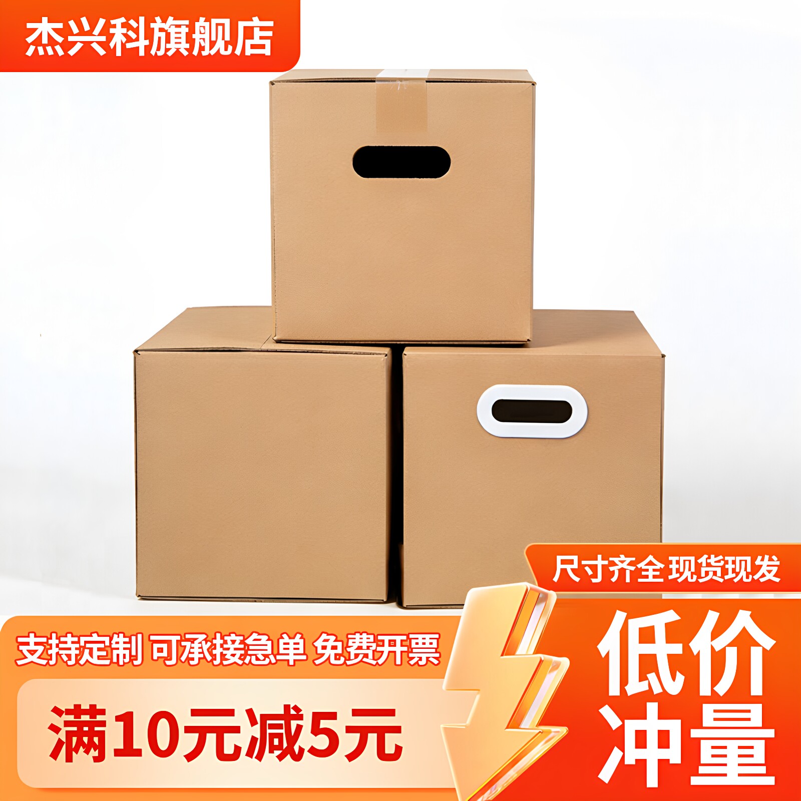 加厚加硬大号搬家纸箱打包收纳