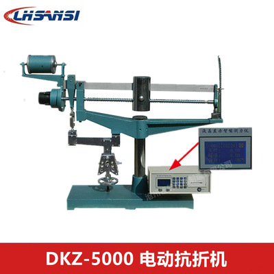 水泥电动抗折试验机 KZJ-5000B 厂家价格 生产商