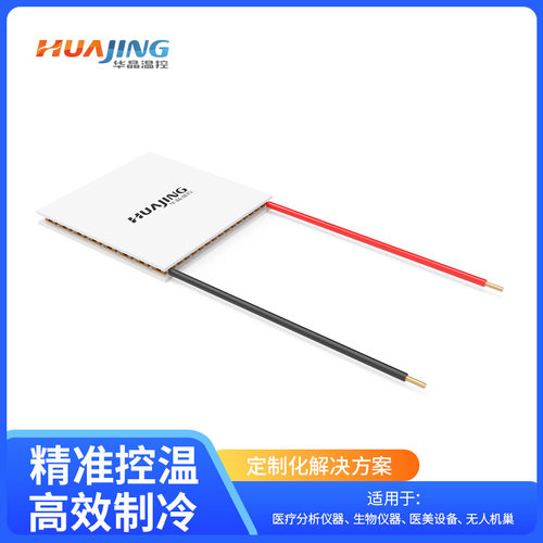 IVD半导体制冷片TEC1-7104电子致冷片24V温度循环器40*40mm致冷片