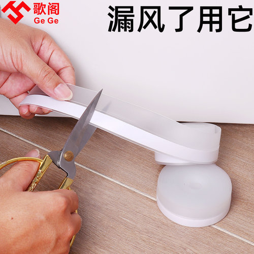 自粘门窗门缝密封条玻璃门缝隙门底漏风隔音窗户挡风神器防风胶条 - 封面