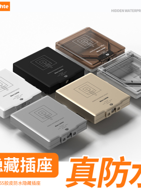86型通用户外开关室外开关浴室内嵌式冰箱防水IP55嵌入式开关面板