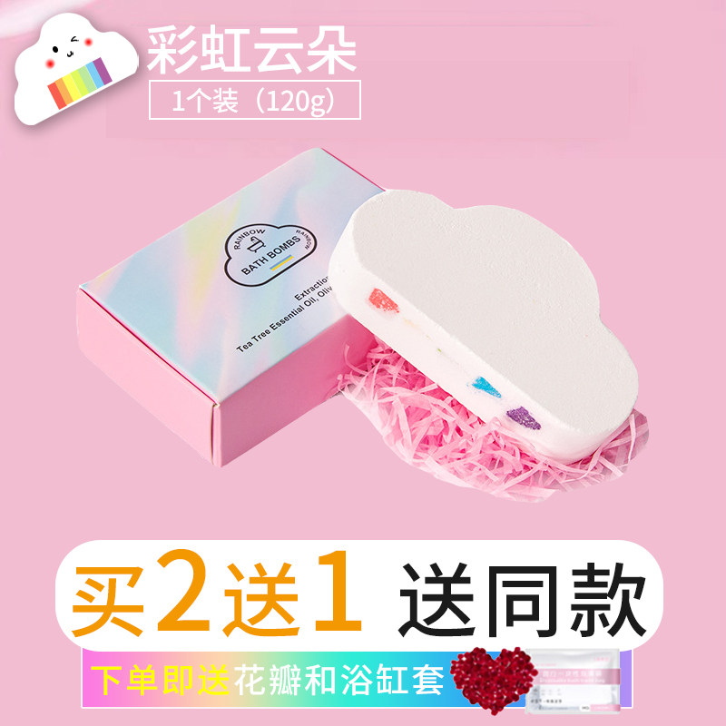 浴缸泡澡球泡泡浴儿童专用洗澡美白沐浴彩虹云朵成人浴盐球气泡弹
