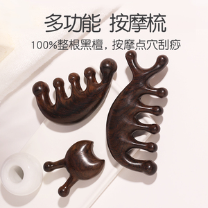凌恩天然黑檀木宽齿梳头皮按摩木梳子女头部经络梳五齿梳