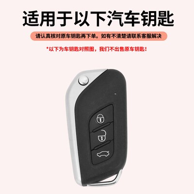 适用北汽绅宝X35汽车钥匙套北京智达x3遥控保护壳北汽绅宝X25包扣