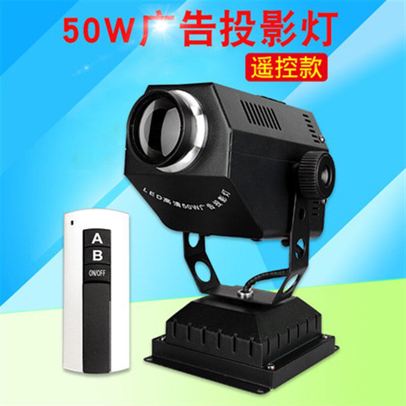 高清Logo广告投影灯led遥控射灯店铺旋转招牌门头广告灯图案定制