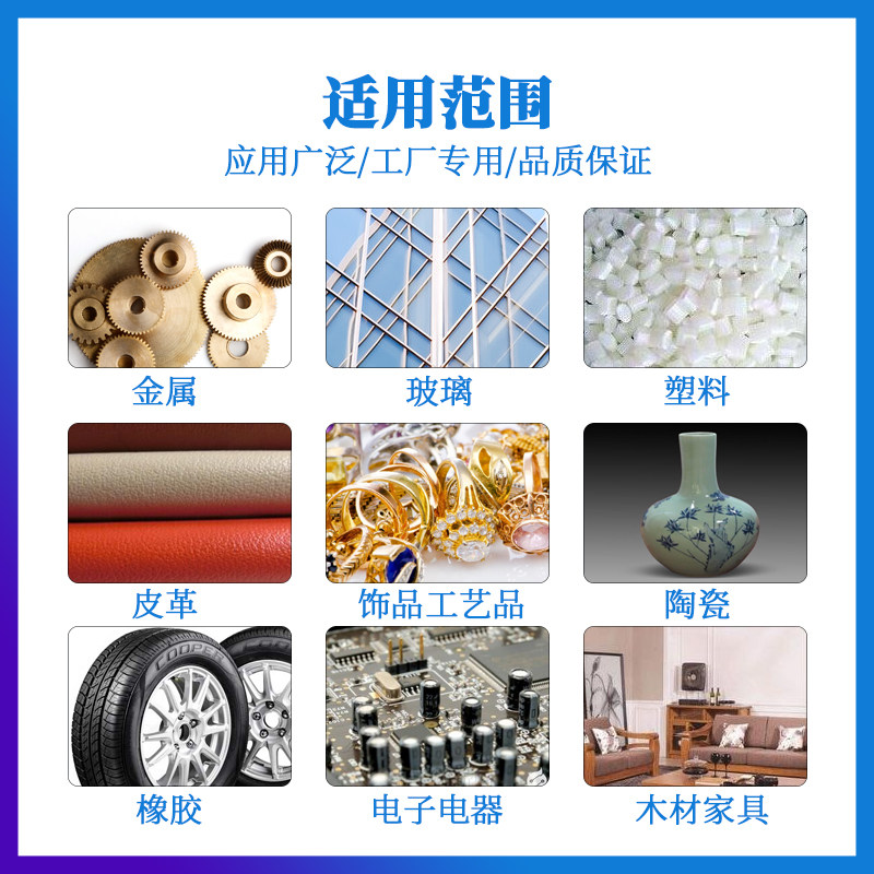 496胶水粘金属铁强力胶代替焊接钢铝合金不锈钢铜塑料胶耐高温