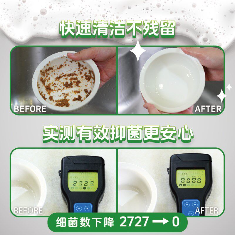 臭味滚狗狗猫咪食盆食碗清洁剂宠物洗碗液猫狗专用通用食器清洗剂