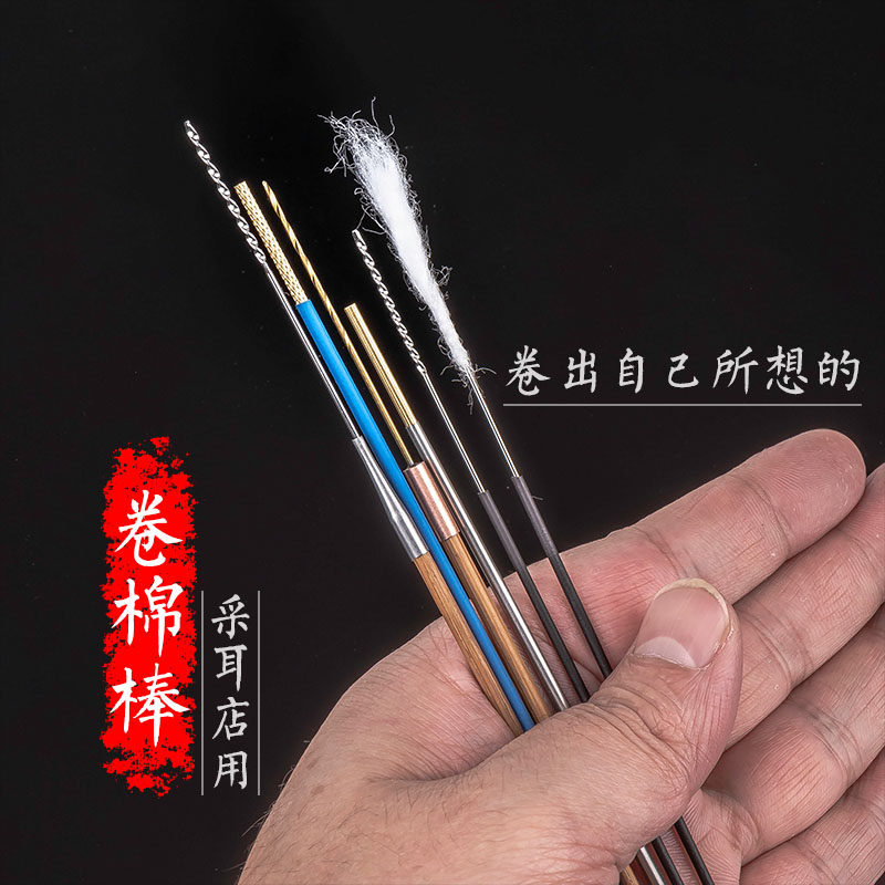 专业采耳工具卷棉棒签蘸药水棉签棒师傅洗掏挖耳朵卷棉花裹棉签
