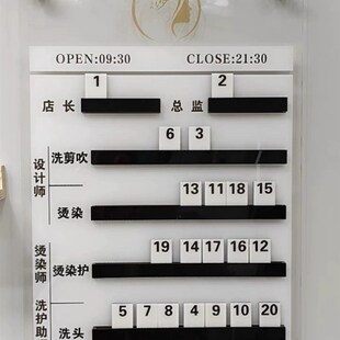 流水牌工作牌技师上钟牌轮流美发烫染美容院美甲美睫号码牌