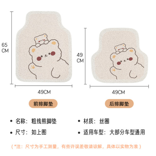 汽车脚垫丝圈通用车垫主驾驶地毯保护垫耐磨脚垫防脏防滑汽车垫