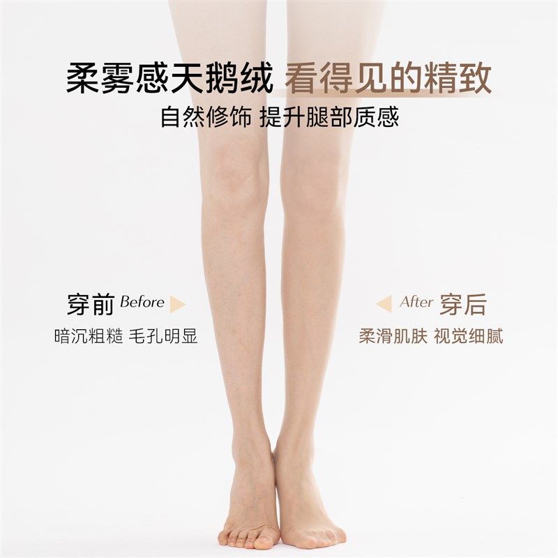 VCN【隐肌袜】 超薄丝袜女夏季光腿神器防勾丝裸感美肤透气连裤袜