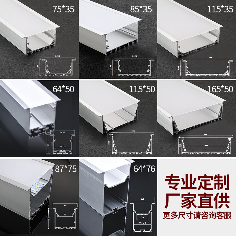 德米铝合金灯槽led嵌入式铝槽灯条u型线槽长条条形暗装线条线性灯