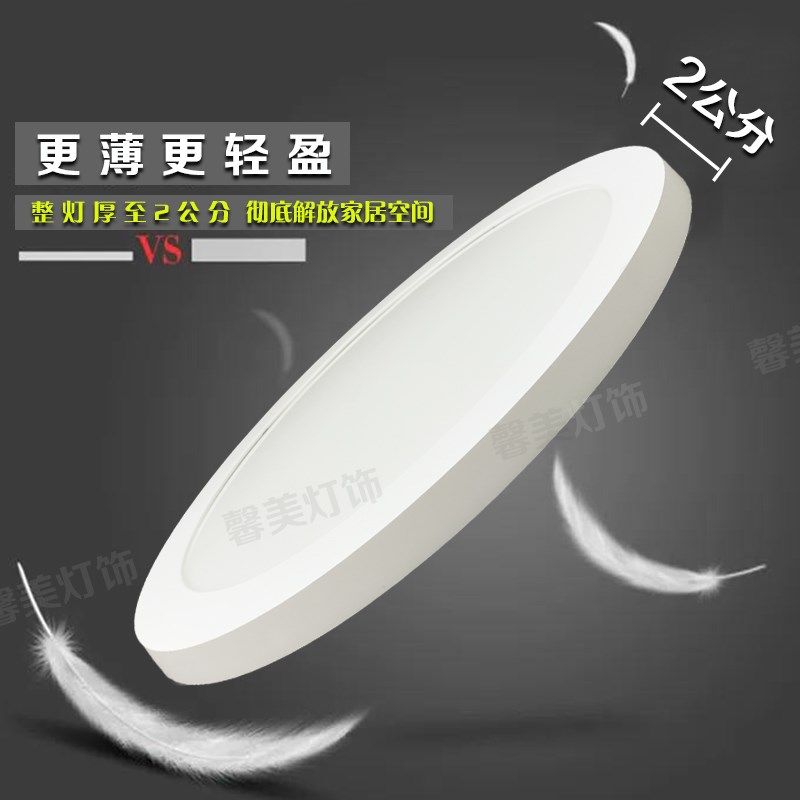 佛普照明LED明装吸顶灯超薄2公分面板灯圆形吸顶灯卧室灯客厅灯