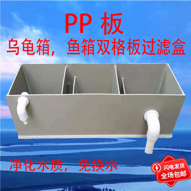 PP塑料板新款小型水族独立式免换水上滤鱼缸龟箱乌龟缸鱼箱过滤盒