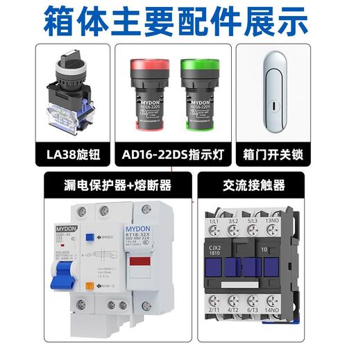 一用一备水泵控制箱单相家用一控二380V浮球压力表接点成套配电箱