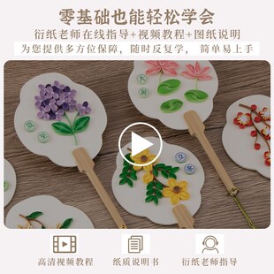 中国风24节气衍纸画材料包社团活动手工课学生礼物暖场传统节日