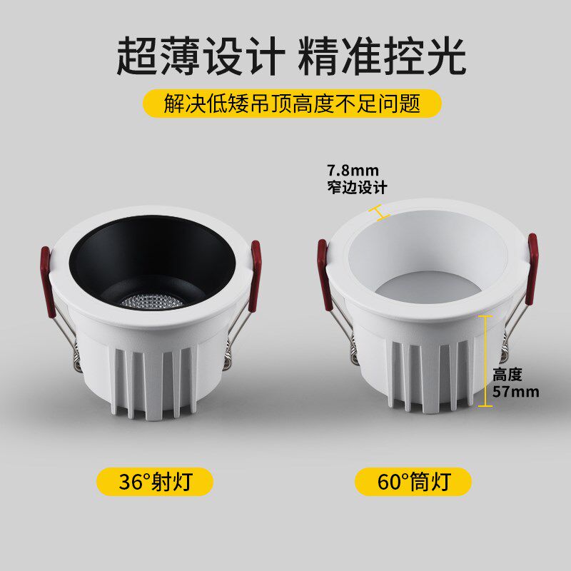 窄边框超薄筒灯led嵌入式天花吊顶开孔7.5cm客厅走廊厨房过道防眩