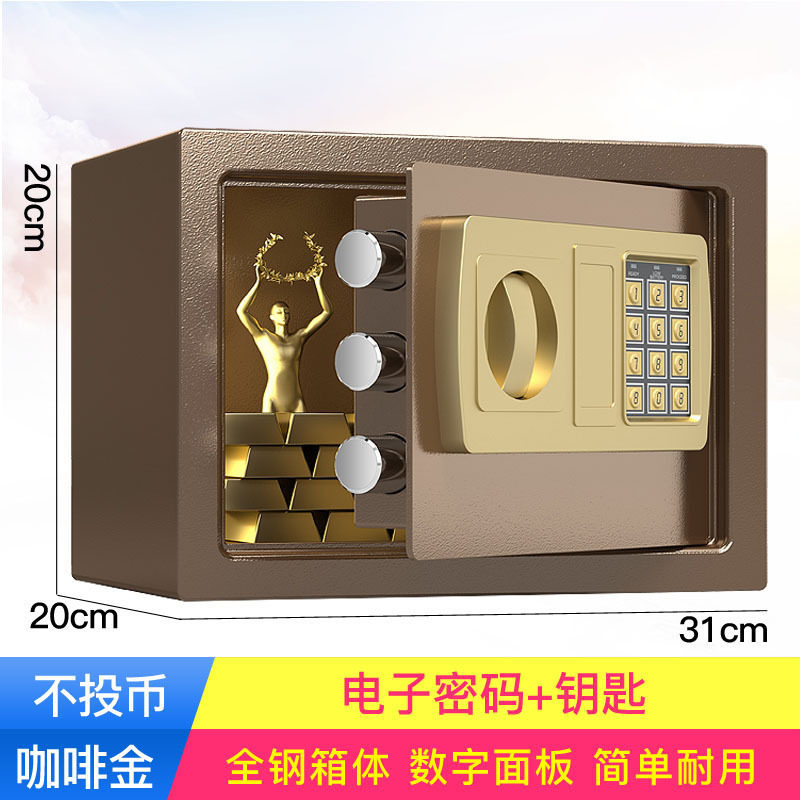 焊斧保险柜20E 家用入墙小型迷你全钢投币柜保险箱存钱储蓄罐