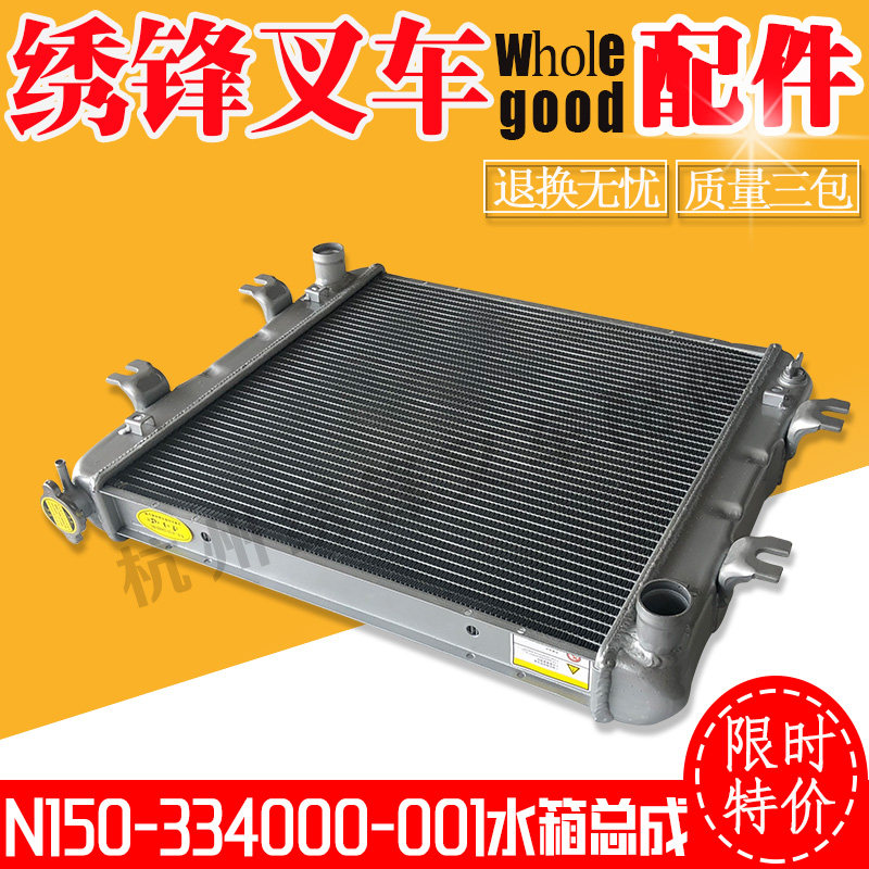 杭叉合力叉车水箱 全铝制3吨水箱 2-10吨水箱散热器总成带风扇罩