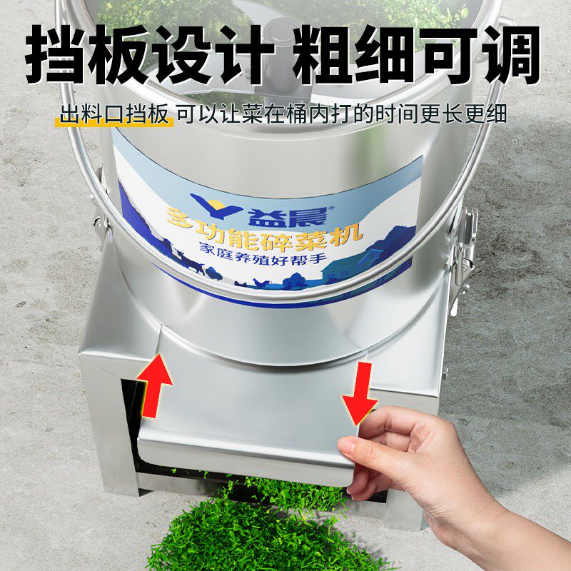 切菜机家用喂鸡鸭鹅养殖小型桶式农用新款大功率电动不锈钢多功能