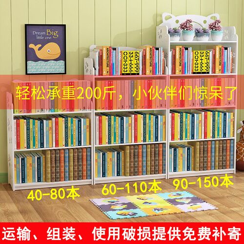 儿童书架置物架落地客厅省空间经济型简易学生家用简约飘窗收纳架